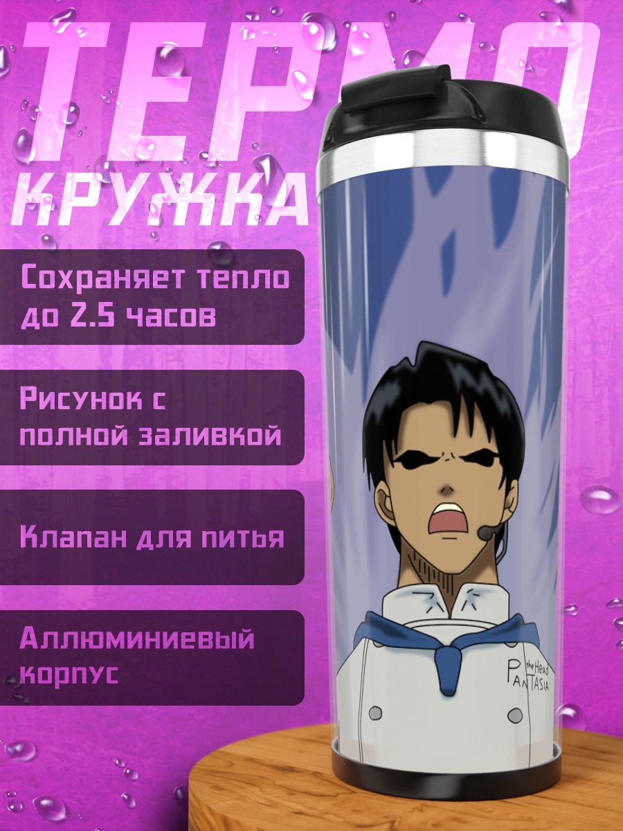 Термокружка Якитатэ Япония победа