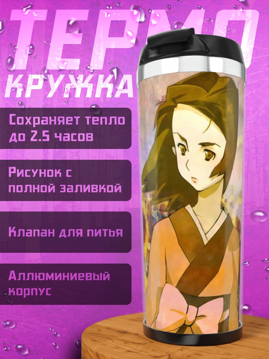 Термокружка Фуу в подсолнухах