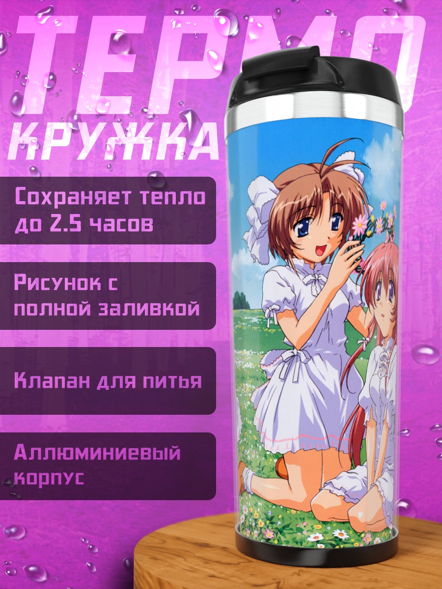 Термокружка Девушки Mizuiro в поле