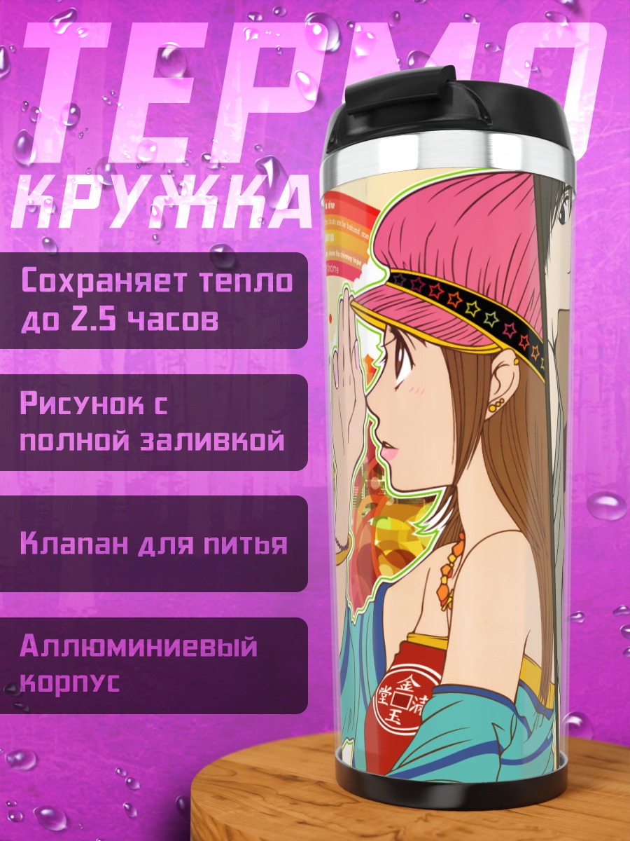 Термокружка Hot Gimmick в городе
