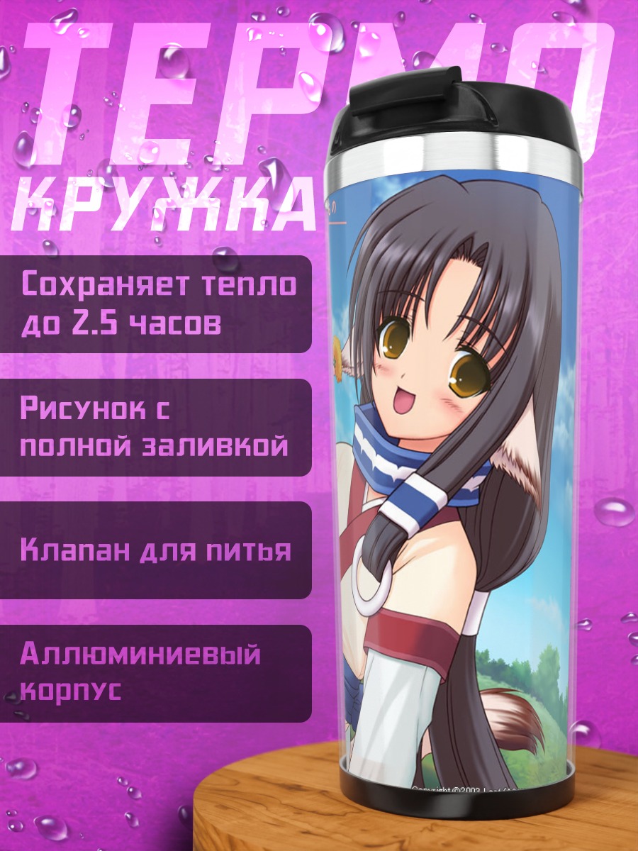 Термокружка Эруру в лесу