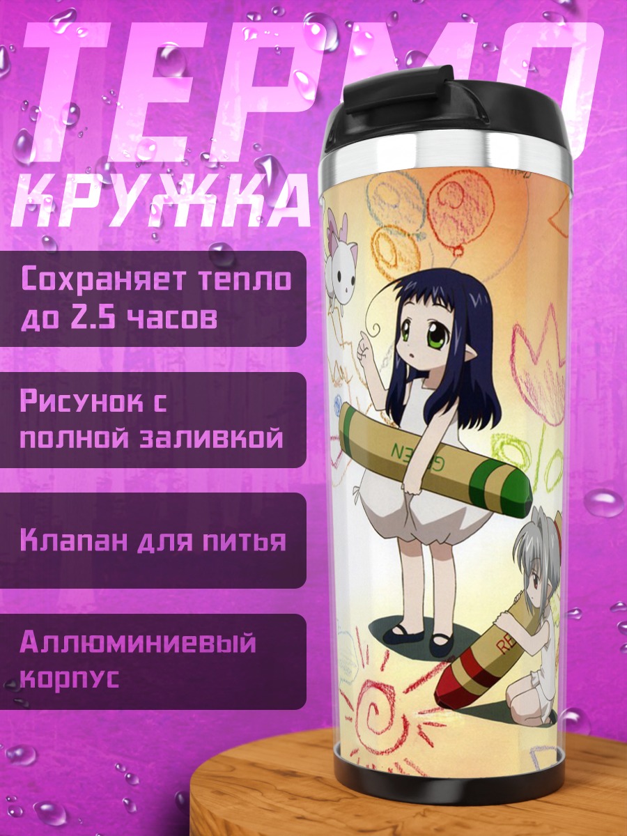 Термокружка Феи из Bottle Fairy