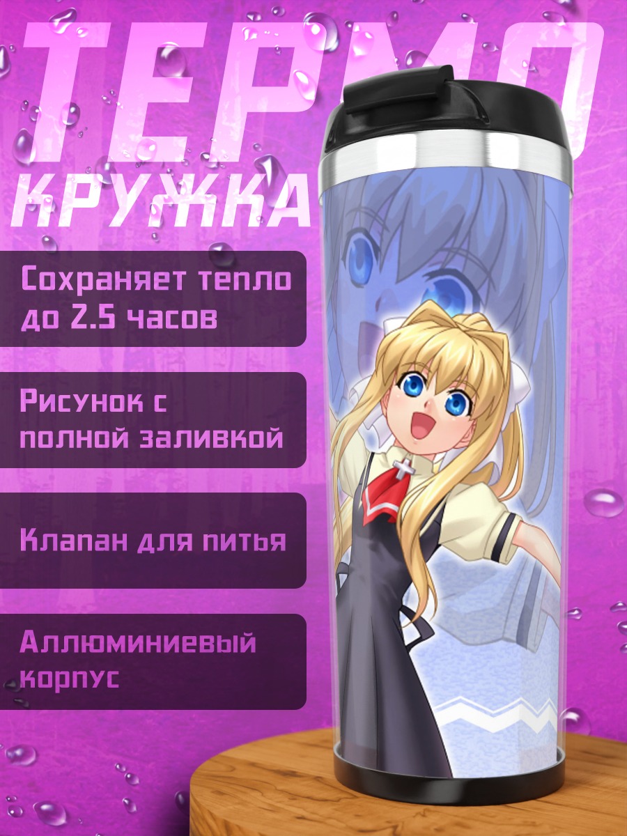 Термокружка Мисузу Камио в небе