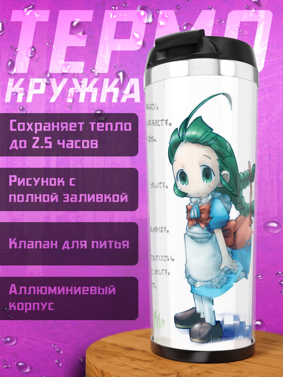 Термокружка Windows Me-тян