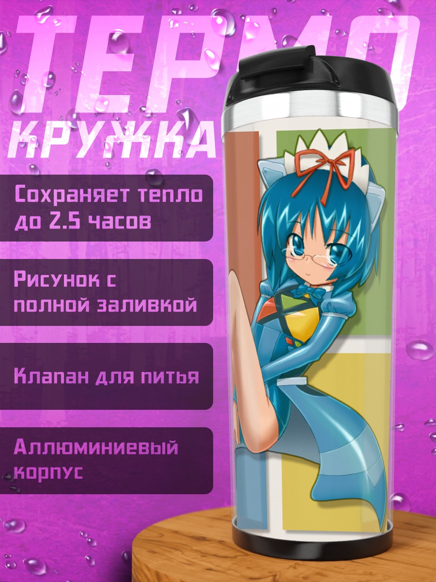 Термокружка Windows 2000 в голубом