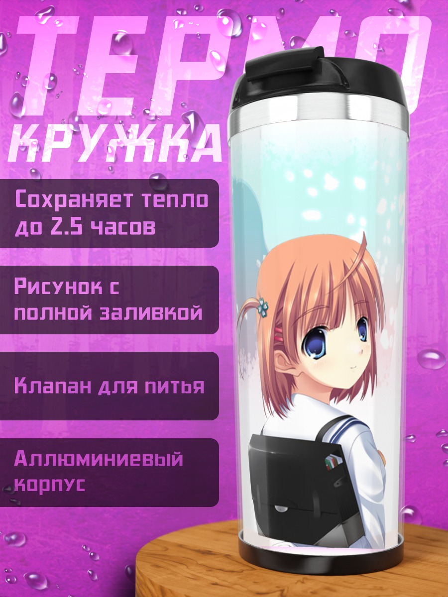 Термокружка Коко Цукисима с портфелем