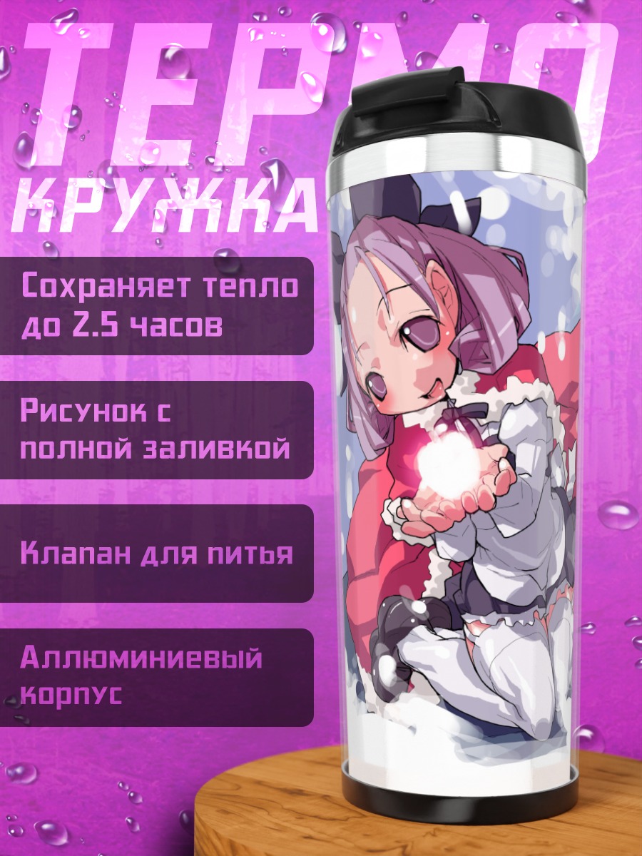 Термокружка Шираюки Минаками в снегу