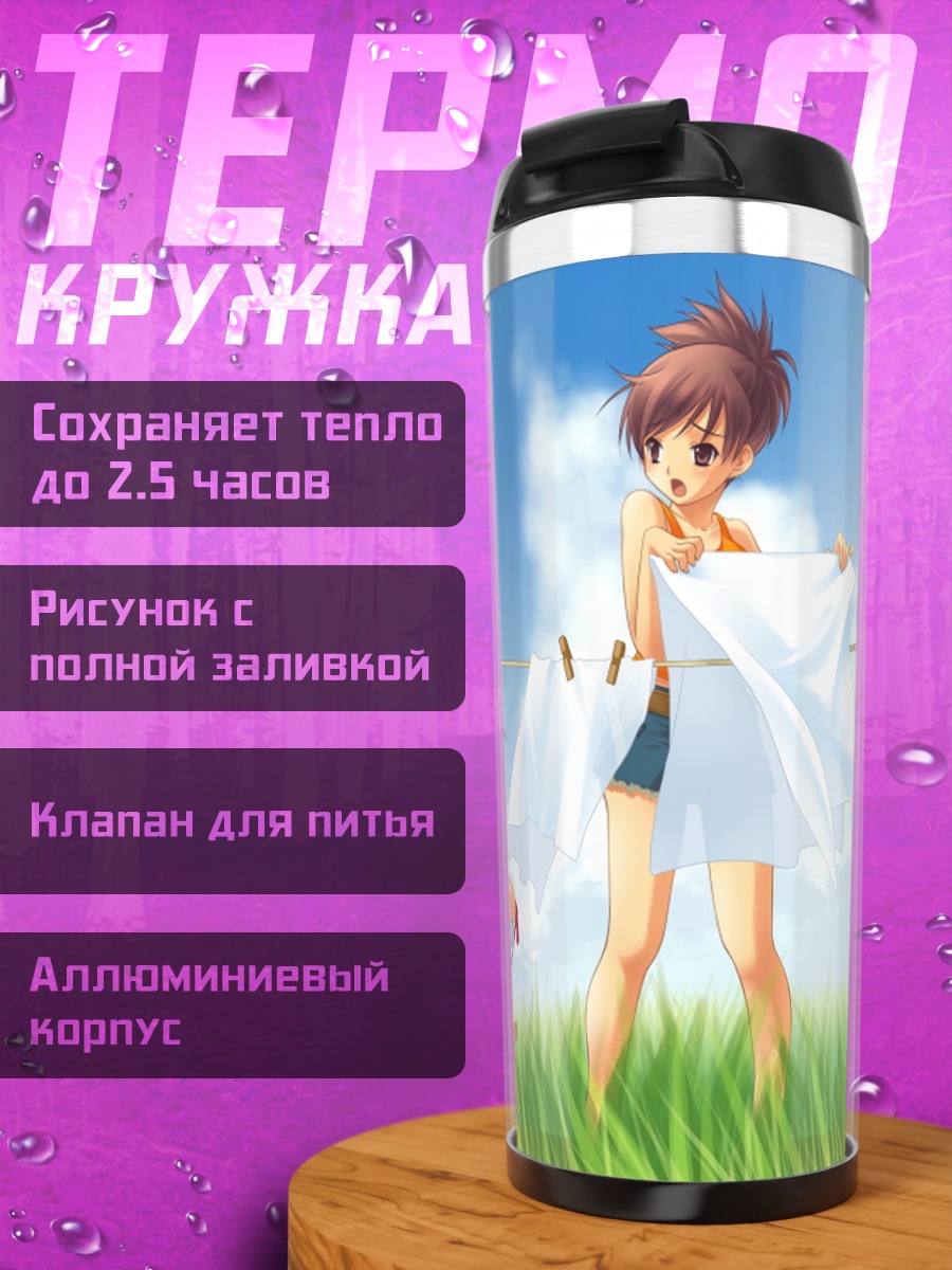 Термокружка Девочки на прогулке