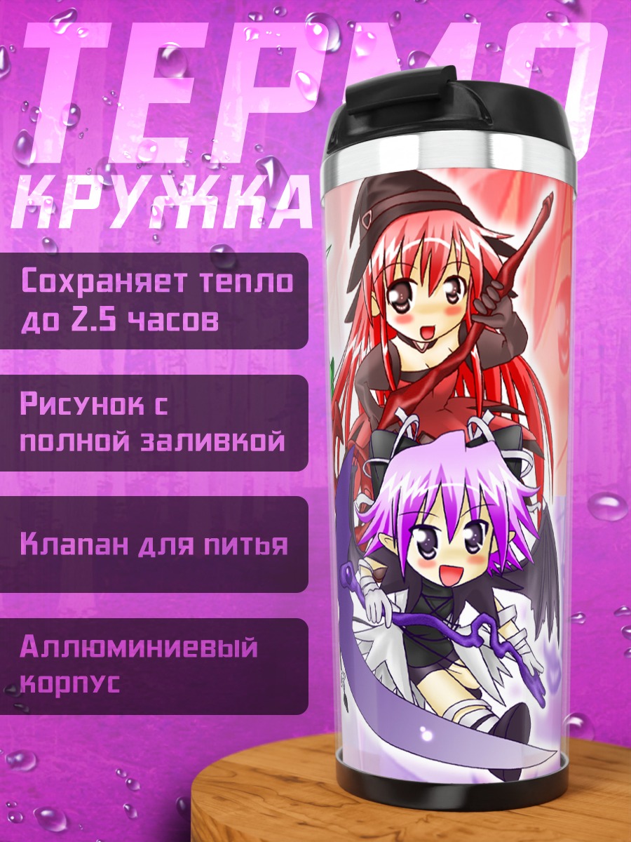 Термокружка Героини Ривьера