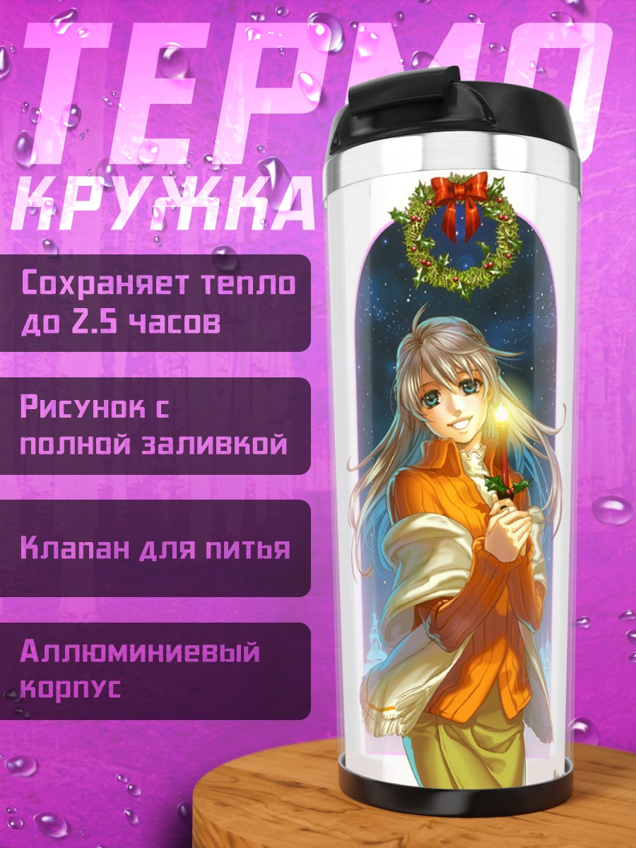 Термокружка Комачи Онодзука в кимоно