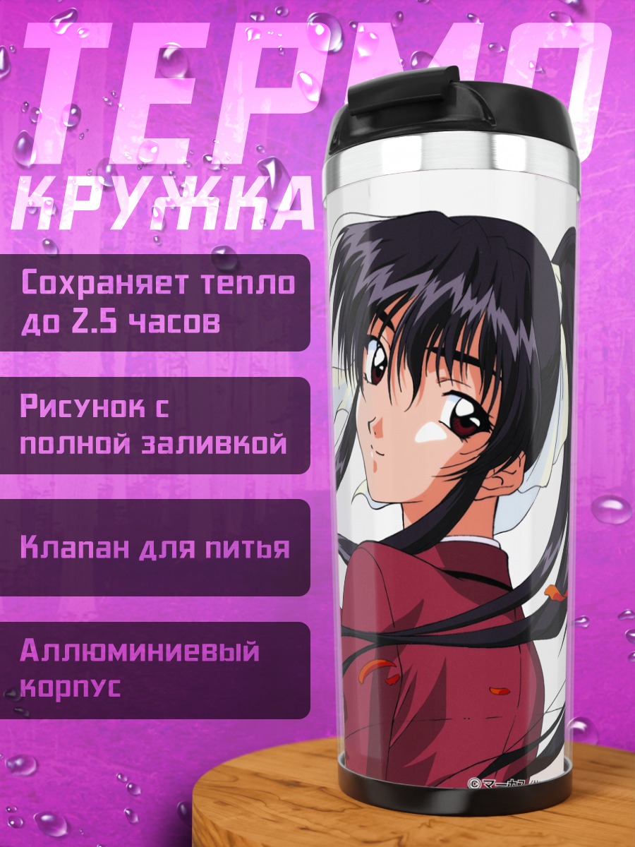 Термокружка Тиэ Мацуока в красном