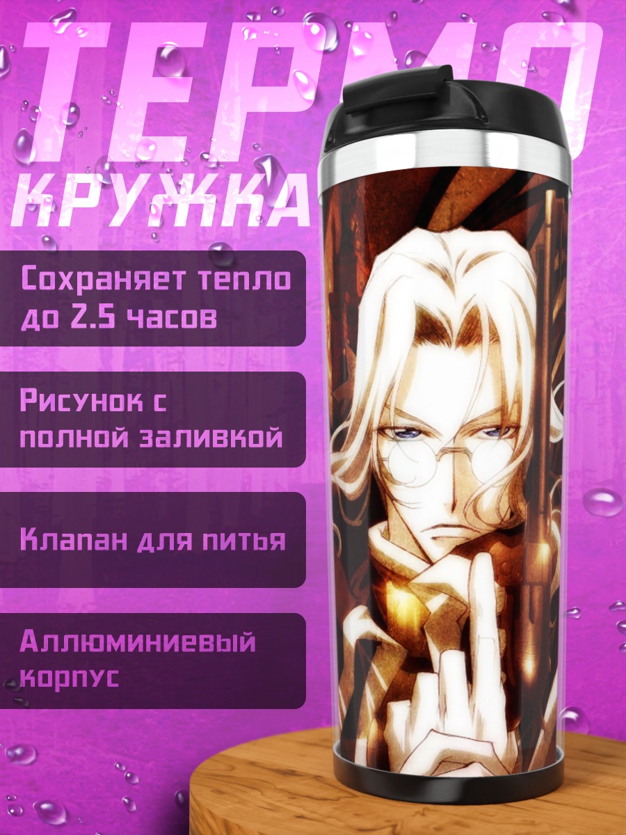 Термокружка Авель Найтрод в красном