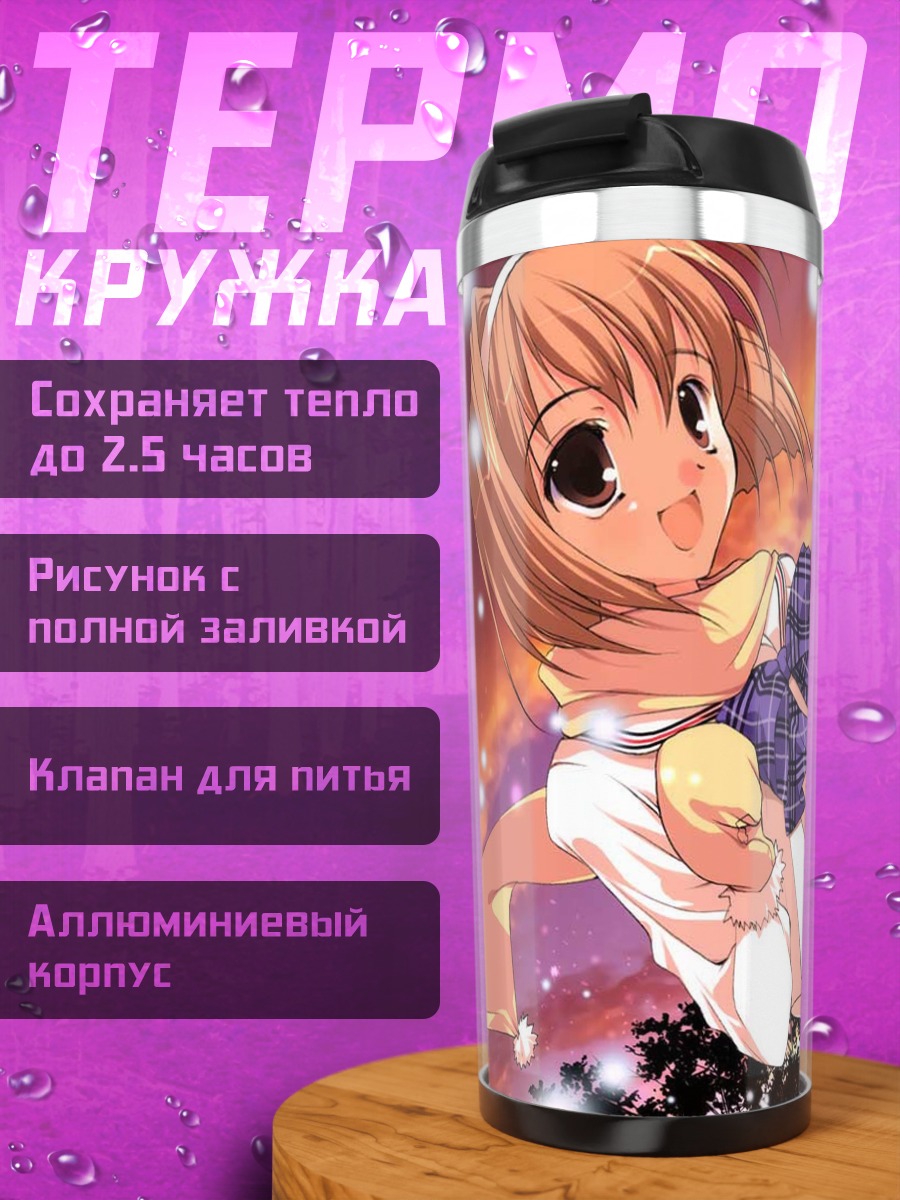 Термокружка Комачи Онодзука в поле
