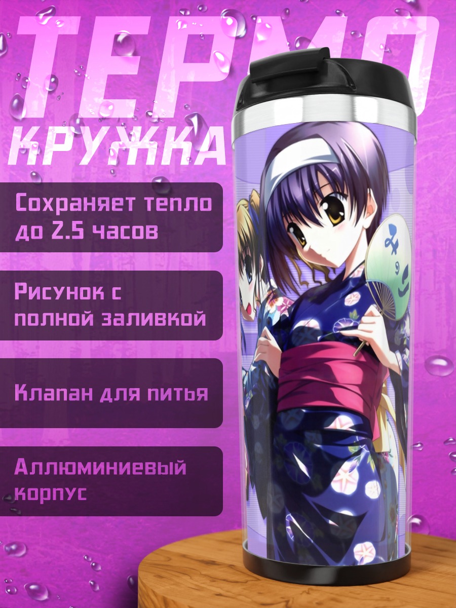 Термокружка Мизуки Хаяма в кимоно