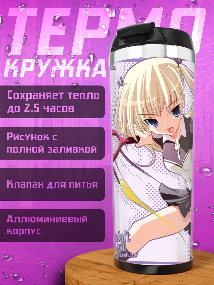 Термокружка Комачи Онодзука с ракеткой
