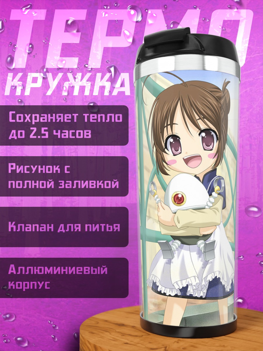 Термокружка Ринрин Минаками в парке