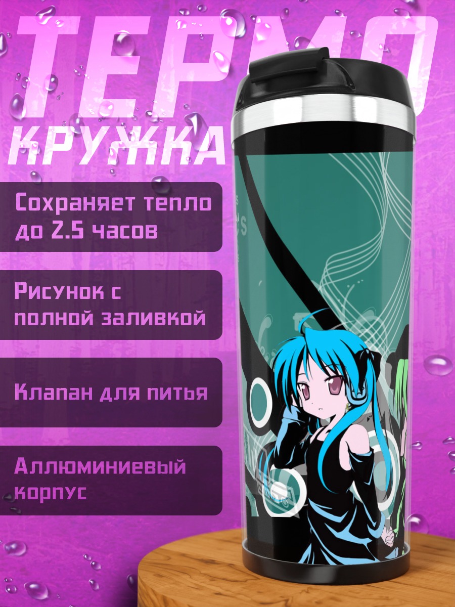 Термокружка Кагами и Цукаса Хиираги