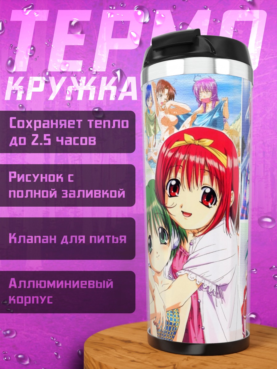 Термокружка Комачи Онодзука и подруги