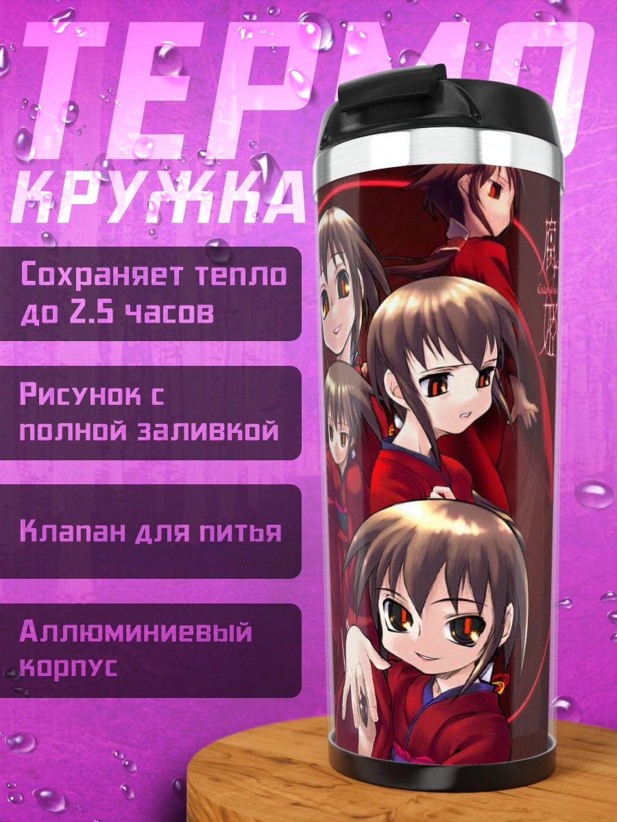 Термокружка Комачи Онодзука в красном