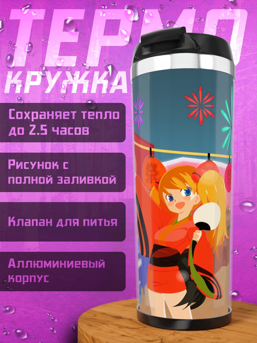 Термокружка Аска Лэнгли на фестивале