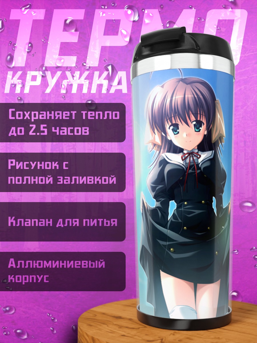 Термокружка Мияко Миямура в школе