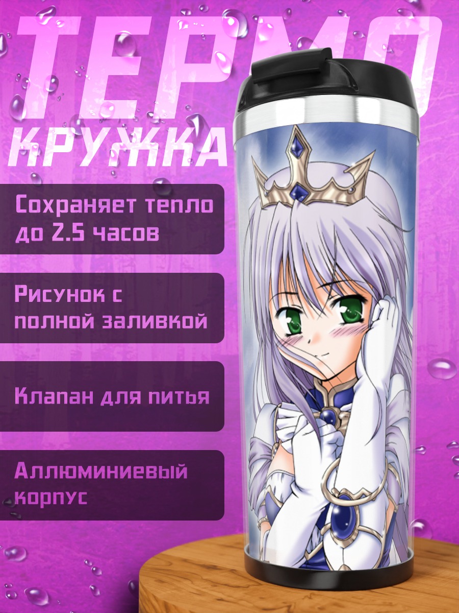 Термокружка Фина Фам Эртлайт