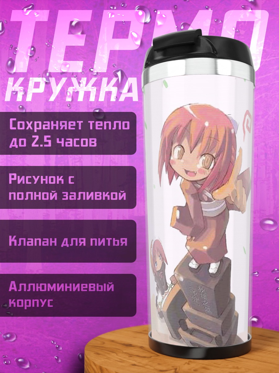 Термокружка Комачи Онодзука на пьедестале