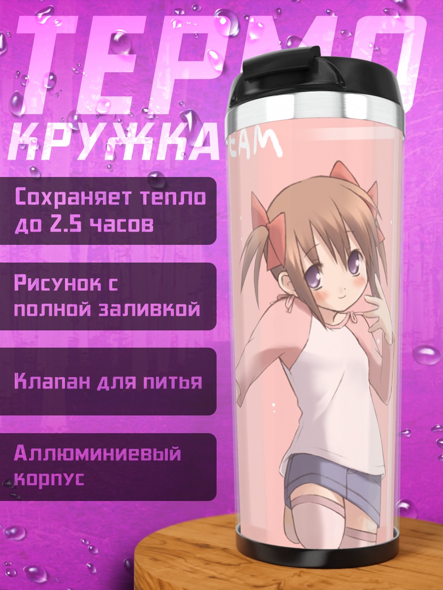 Термокружка Комачи Онодзука и подруга