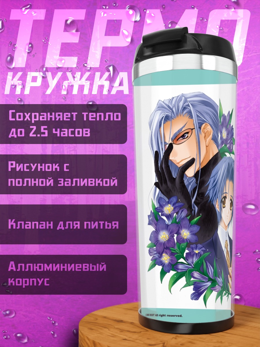 Термокружка Азума Ио и Кага Хирото