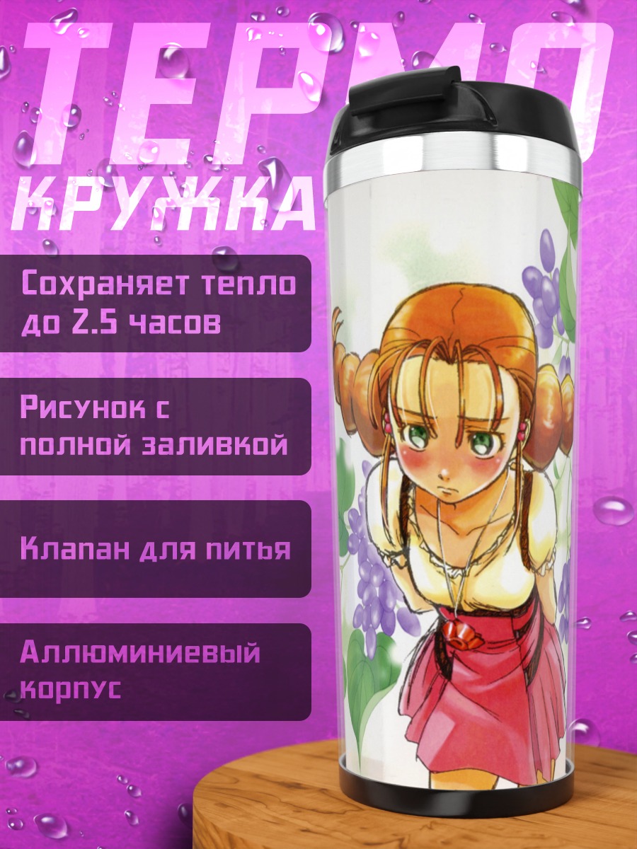 Термокружка Венди Гарретт в цветах