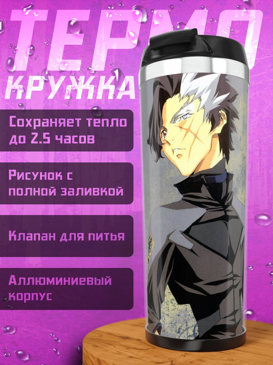 Термокружка Ардженто Сома