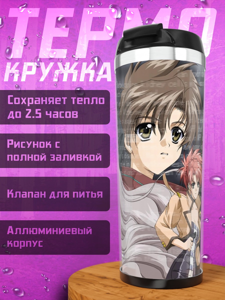 Термокружка Герои Trigun