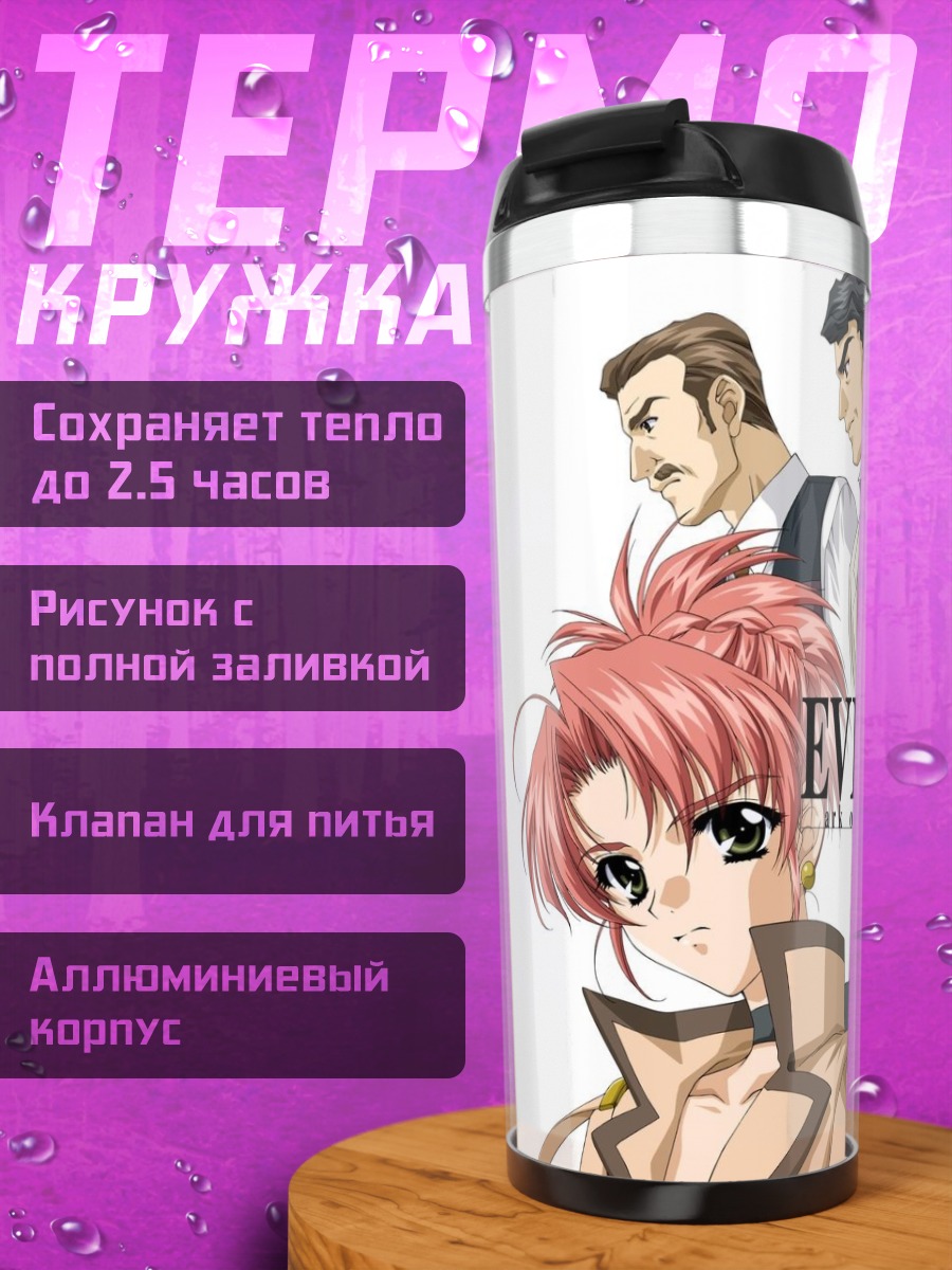 Термокружка Ева Зеро Герои