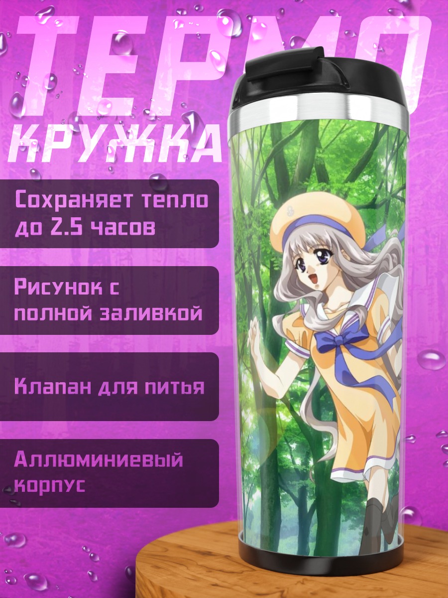 Термокружка Комачи Онодзука в лесу