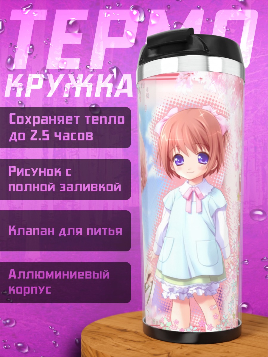 Термокружка Сакура Наказато с собакой