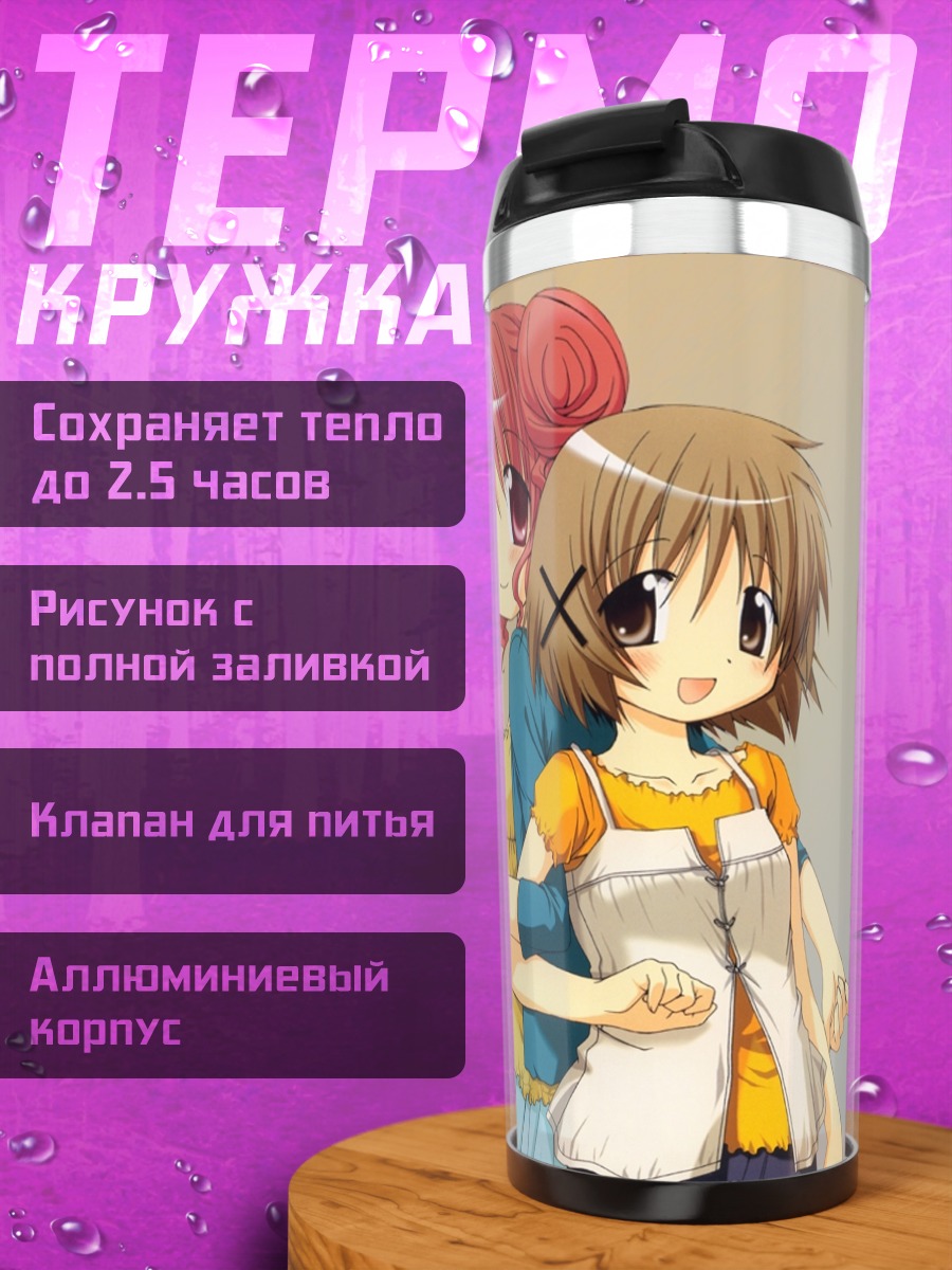 Термокружка Хиро и Юно
