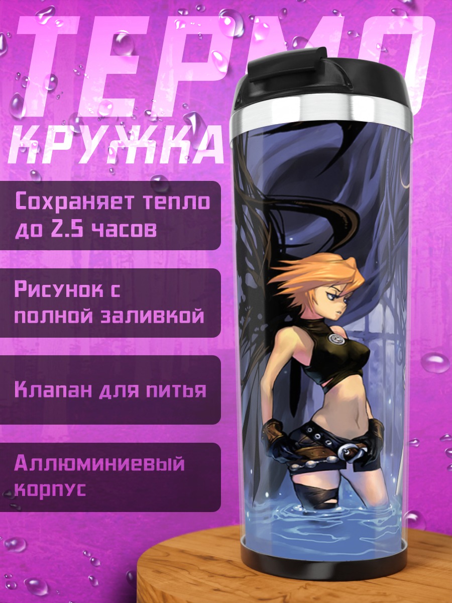 Термокружка Герои TalesWeaver