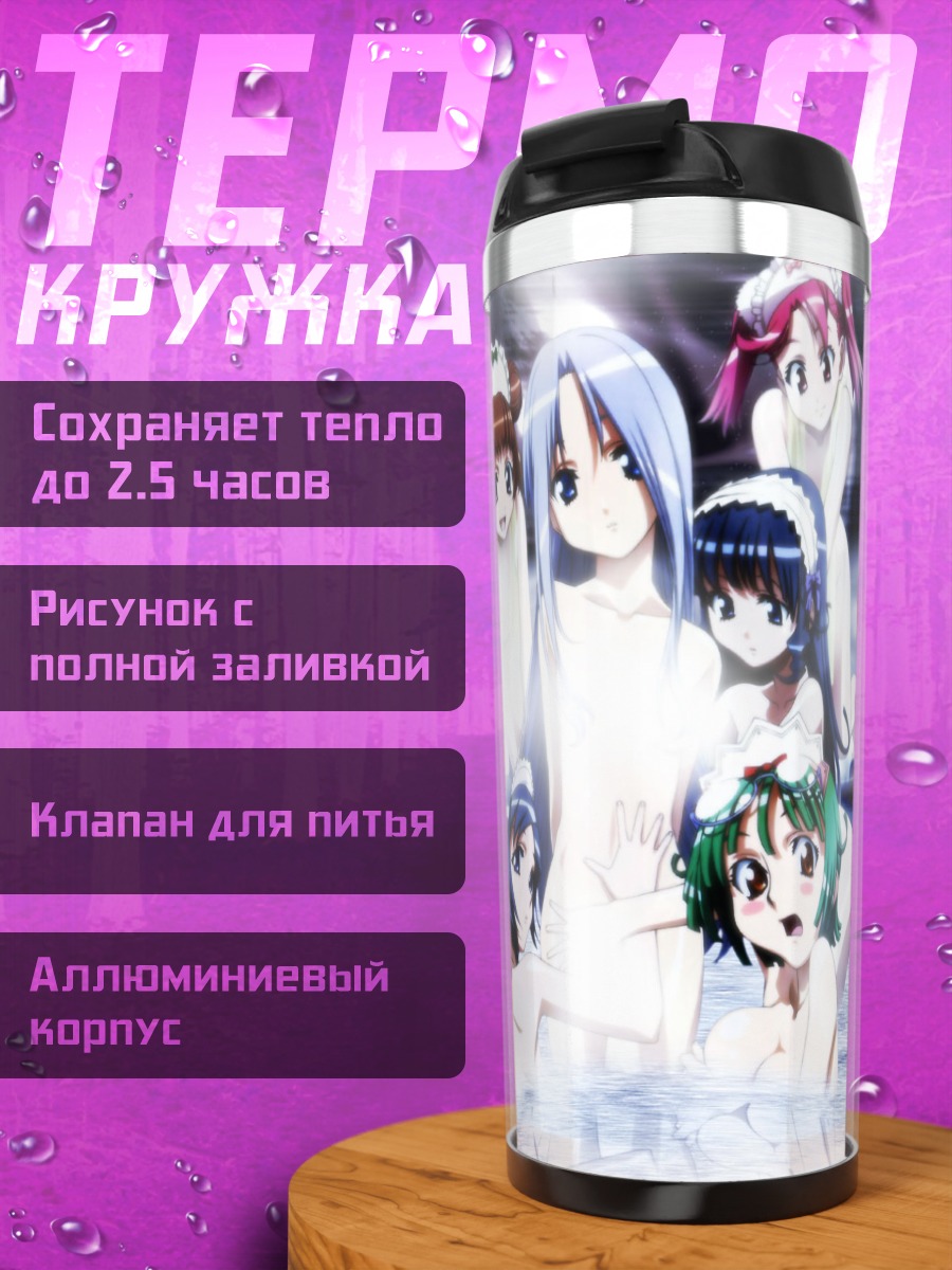 Термокружка Девушки из Gravion