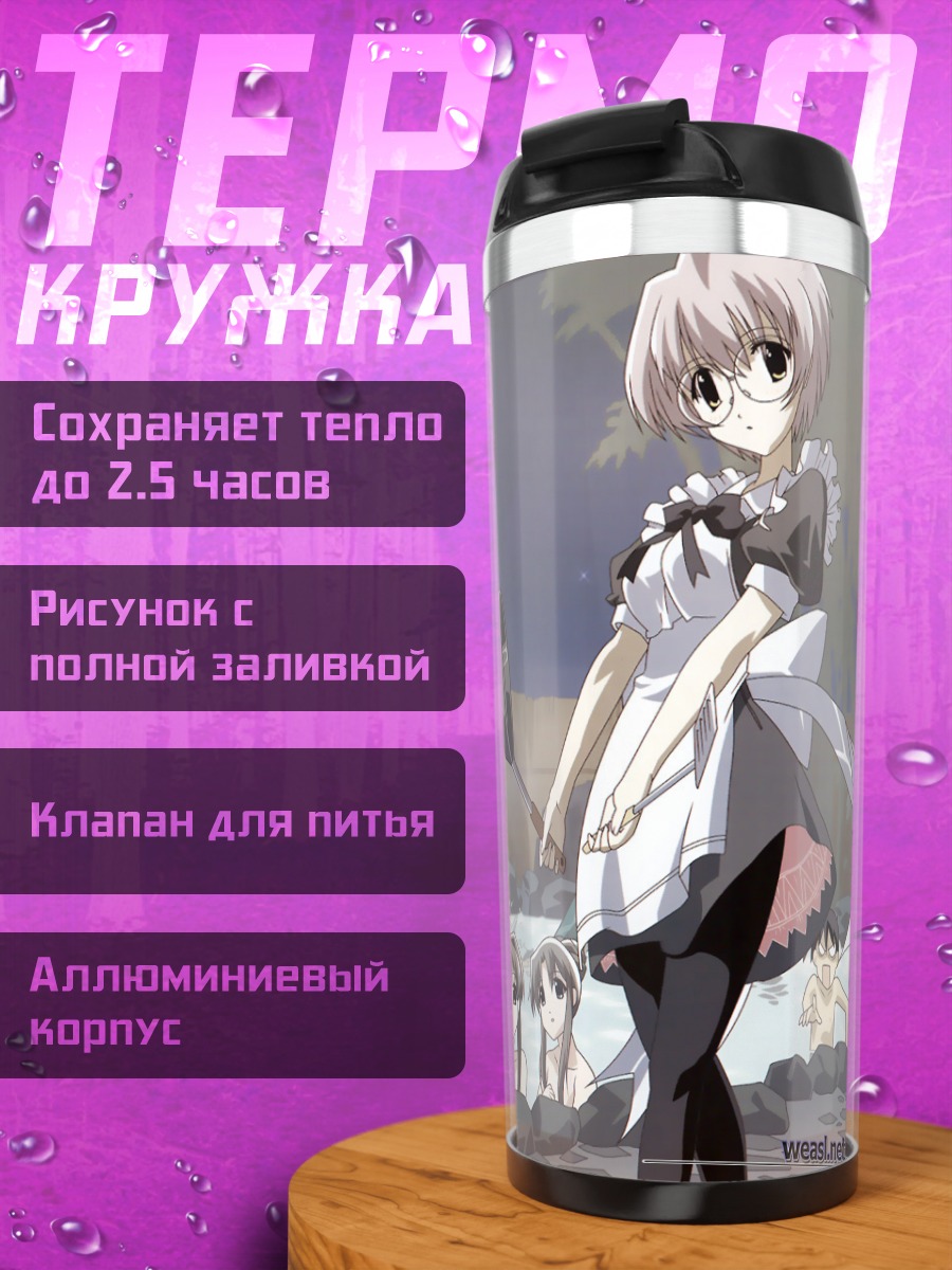Термокружка Кисараги Ниномай и подруги