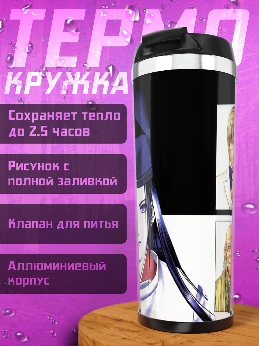 Термокружка Фудживара но Сай