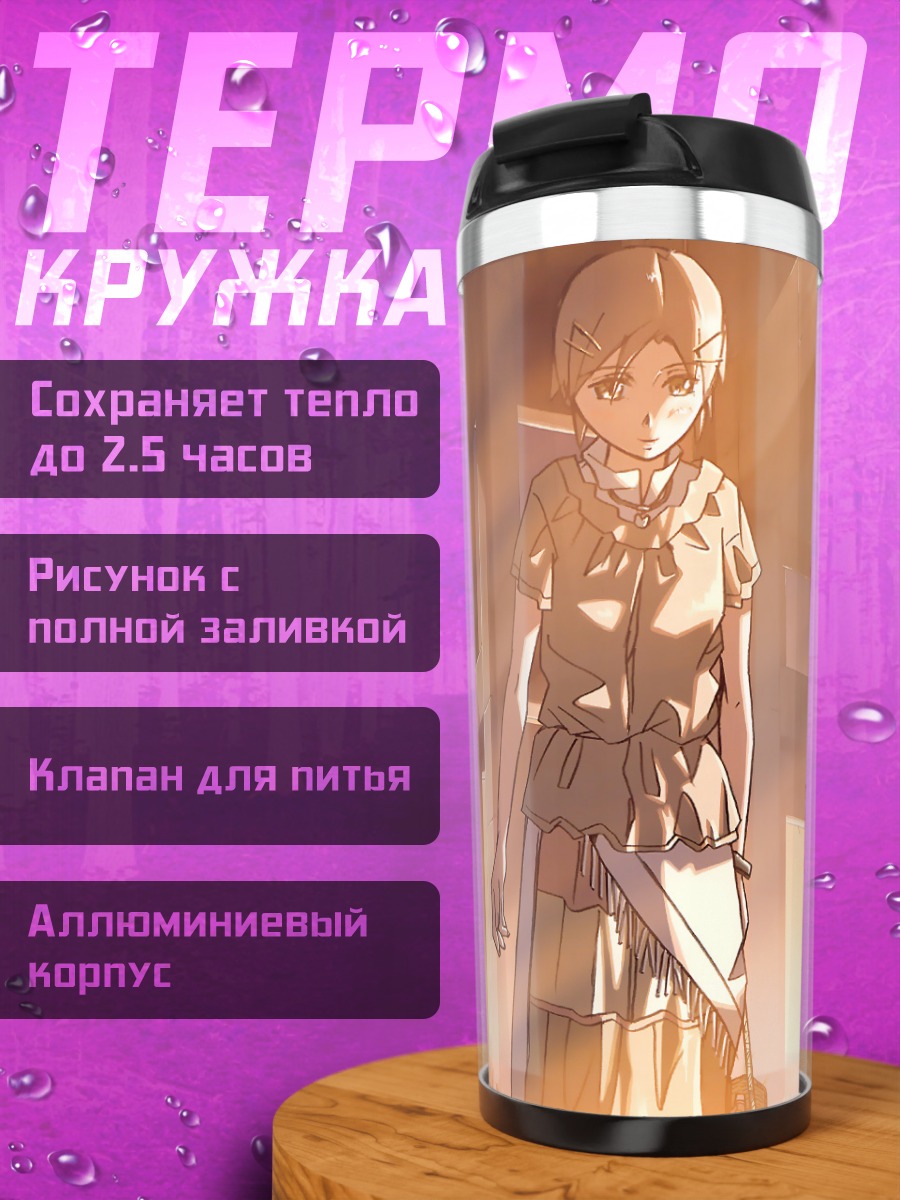 Термокружка Голос звезды
