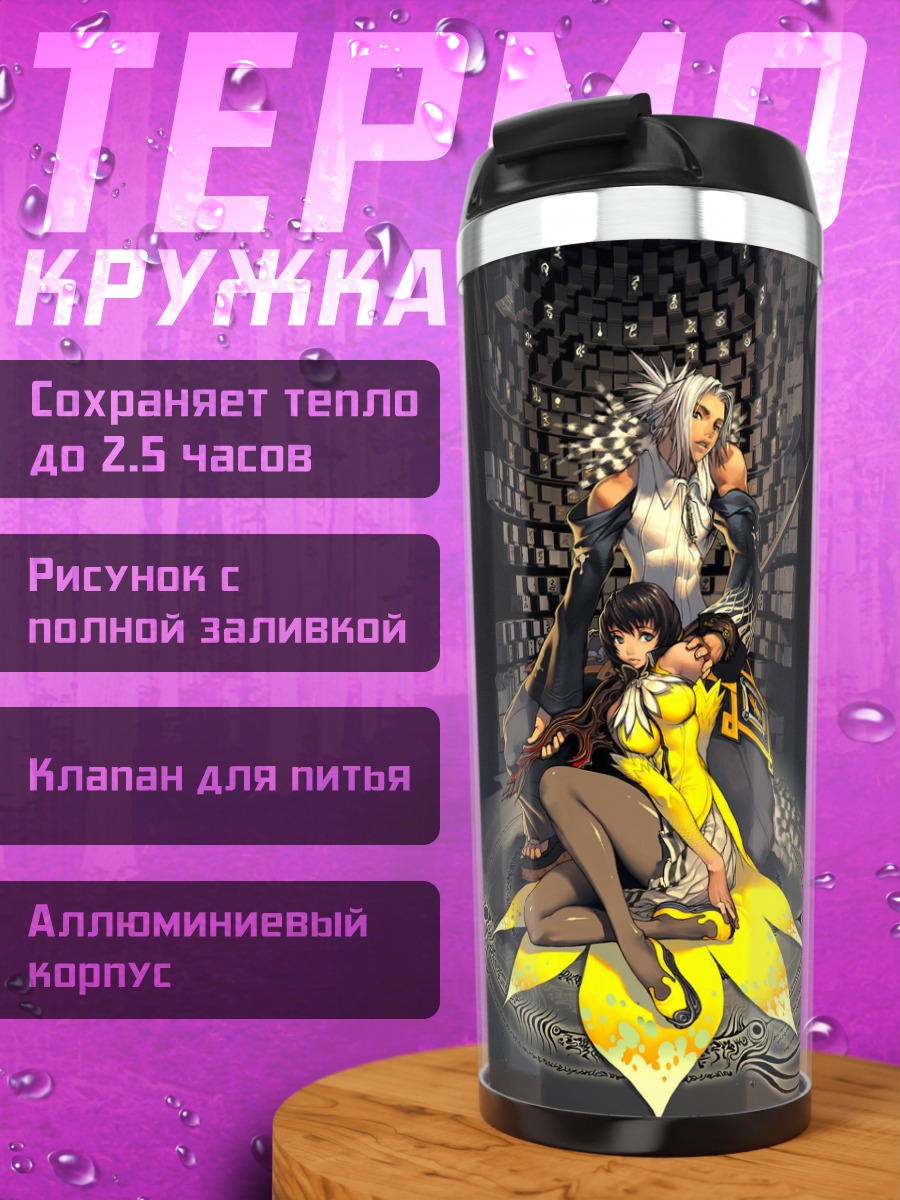 Термокружка Магна Карта в цветах