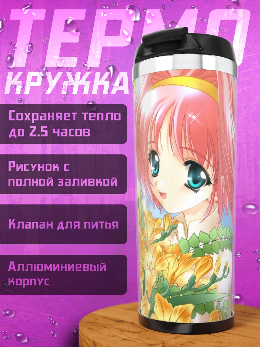 Термокружка Принцесса в цветах