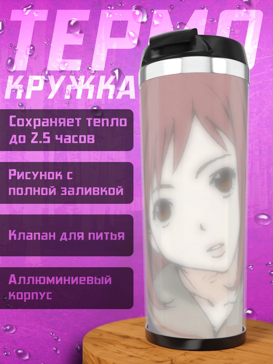 Термокружка Харуко и кот