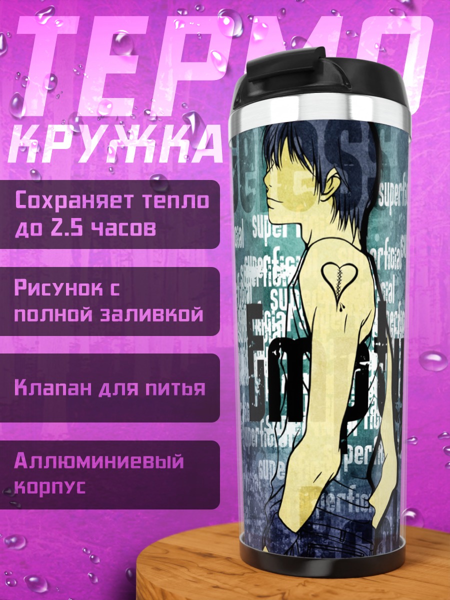 Термокружка Hot Gimmick Одиночество
