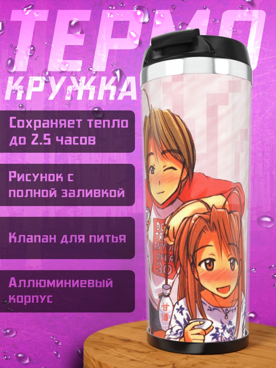 Термокружка Комачи Онодзука и подруга