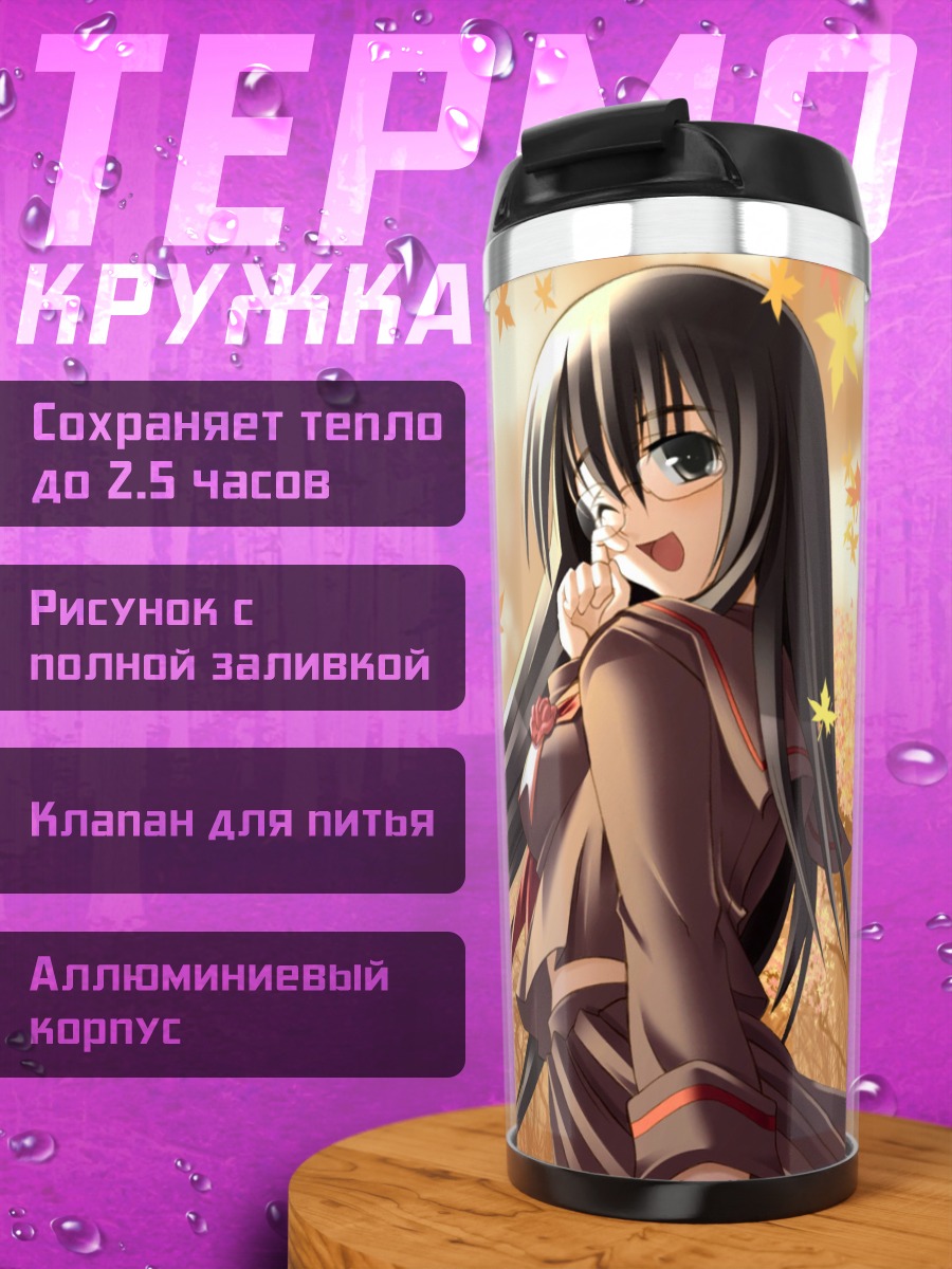 Термокружка Девушка в осенних листьях