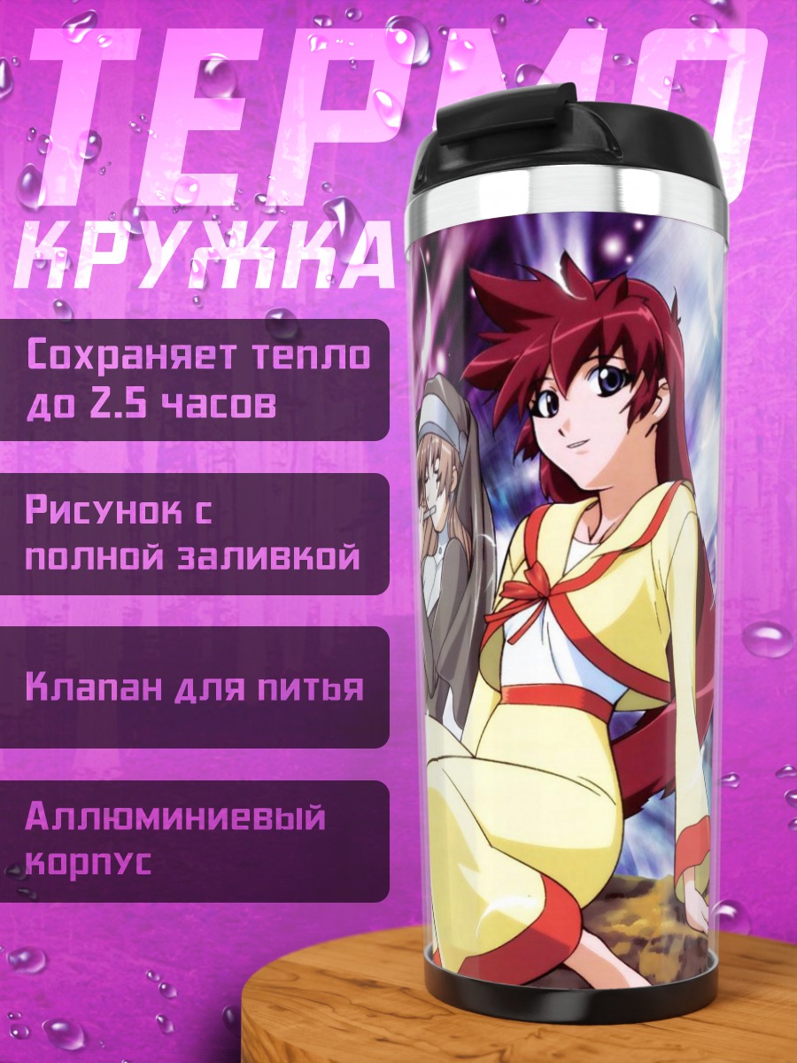 Термокружка Дита Либели в желтом