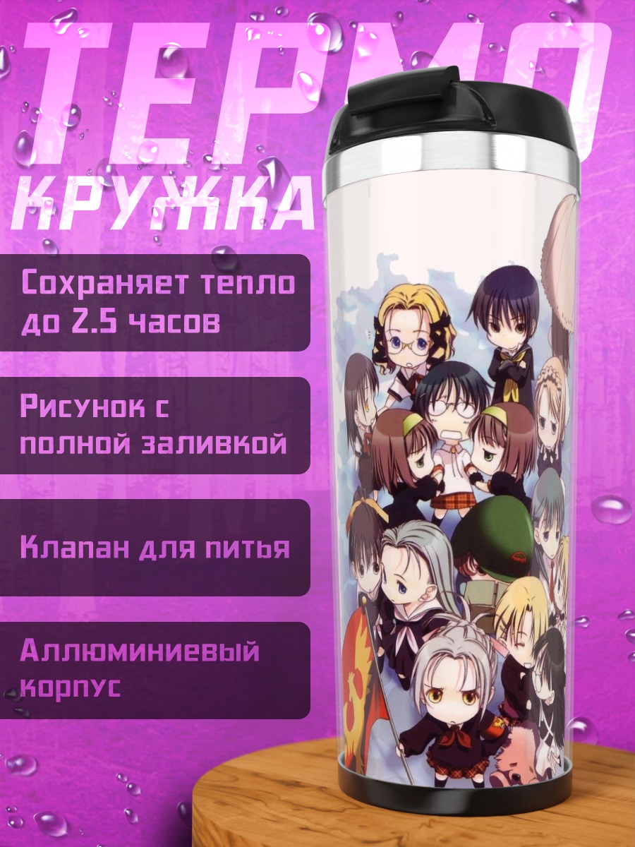Термокружка Девочки из K-On!