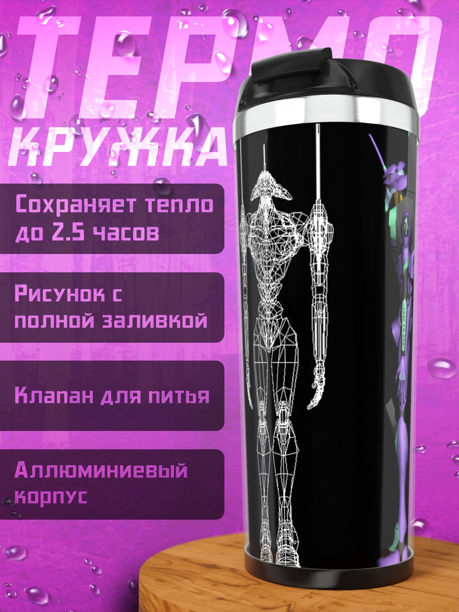 Термокружка Ева-01 в чертежах